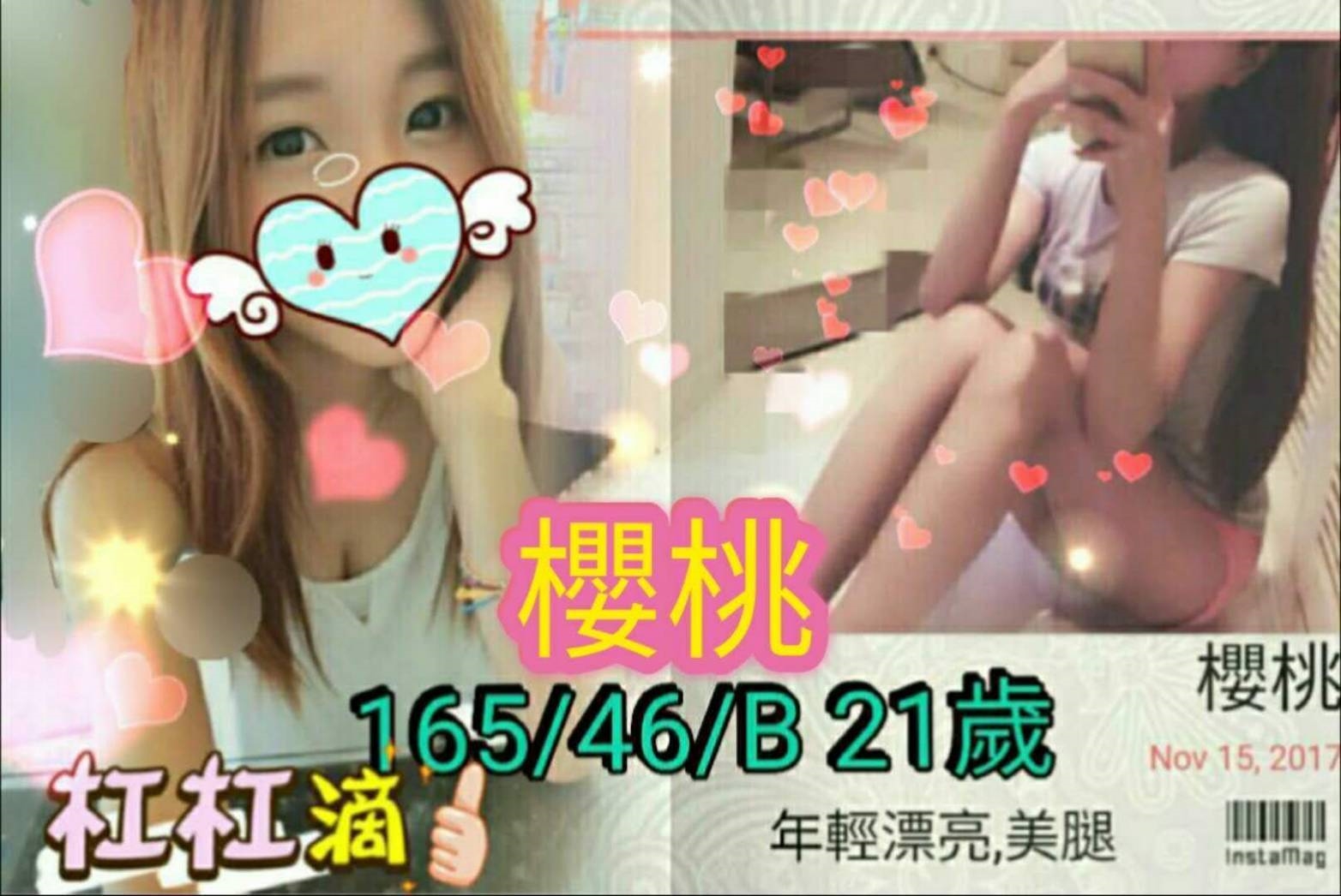 大安區定點茶 雨愛 青魚 酒促辣妹21/36D 酒促辣妹